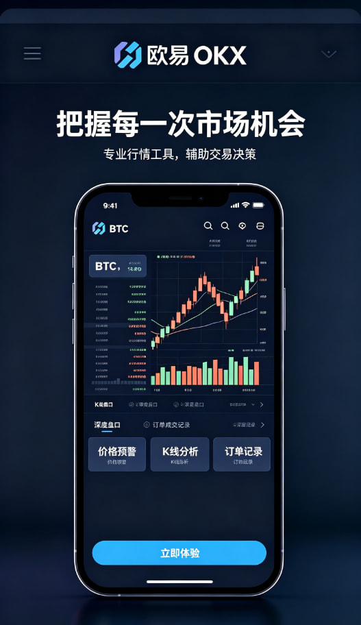 欧交易所app下载资产理财与收益管理